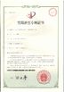 Çin WUXI JINQIU MACHINERY CO.,LTD. Sertifikalar